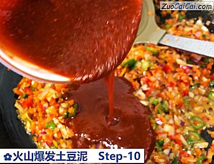 火山爆发土豆泥做法第十步骤