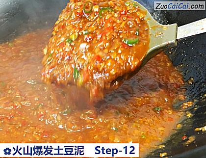 火山爆发土豆泥做法第十二步骤