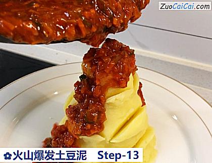火山爆发土豆泥做法第十三步骤