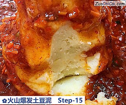 火山爆发土豆泥做法第十五步骤