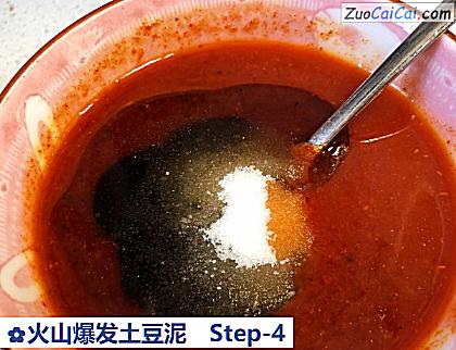 火山爆发土豆泥做法第四步骤