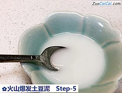 火山爆发土豆泥做法第五步骤