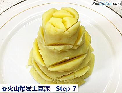 火山爆发土豆泥做法第七步骤