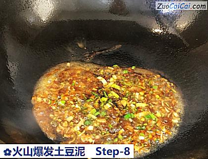 火山爆发土豆泥做法第八步骤