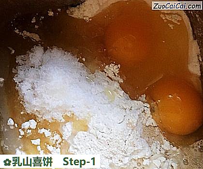 乳山喜饼做法第一步骤