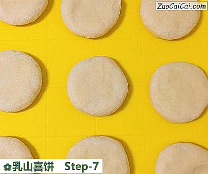 乳山喜饼做法第七步骤