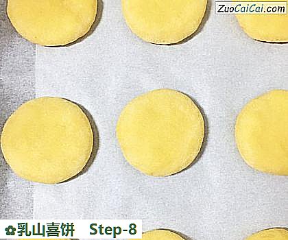 乳山喜饼做法第八步骤