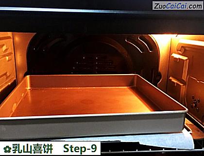 乳山喜饼做法第九步骤