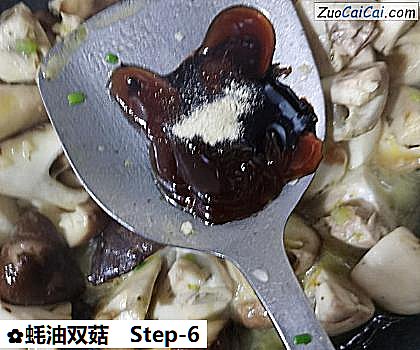 蚝油双菇做法第六步骤