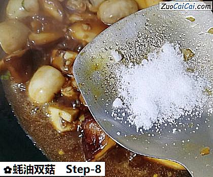 蚝油双菇做法第八步骤