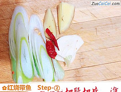 红烧带鱼做法第二步骤