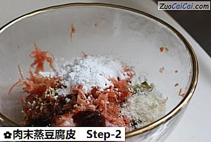 肉末蒸豆腐皮做法第二步骤