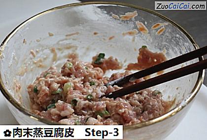 肉末蒸豆腐皮做法第三步骤