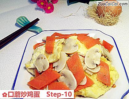 口蘑炒鸡蛋做法第十步骤