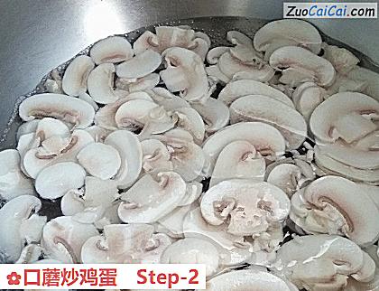 口蘑炒鸡蛋做法第二步骤