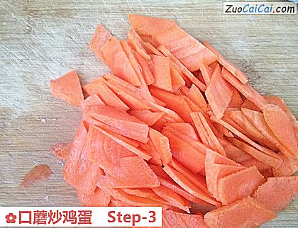 口蘑炒鸡蛋做法第三步骤