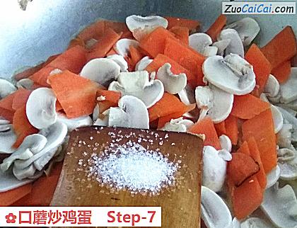 口蘑炒鸡蛋做法第七步骤