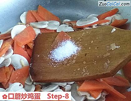 口蘑炒鸡蛋做法第八步骤