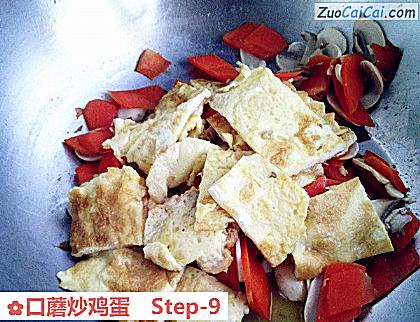 口蘑炒鸡蛋做法第九步骤