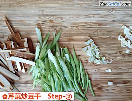 芹菜炒豆干做法第二步骤