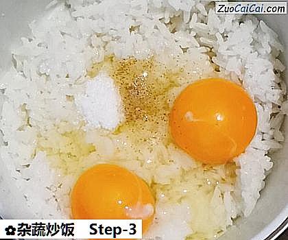 杂蔬炒饭做法第三步骤