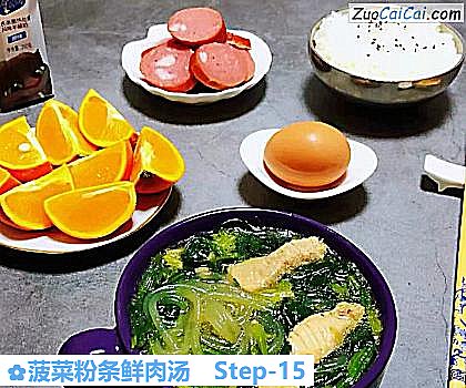 菠菜粉条鲜肉汤做法第十五步骤