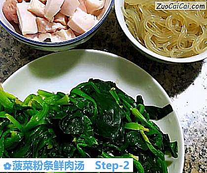 菠菜粉条鲜肉汤做法第二步骤