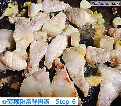 菠菜粉条鲜肉汤做法第六步骤