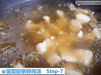 菠菜粉条鲜肉汤做法第七步骤