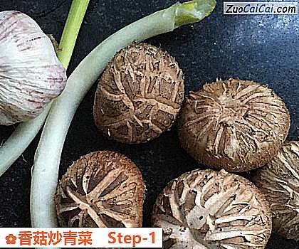 香菇炒青菜做法第一步骤