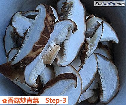 香菇炒青菜做法第三步骤