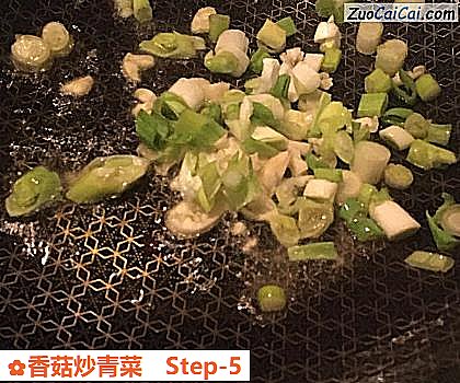 香菇炒青菜做法第五步骤