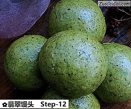 翡翠馒头做法第十二步骤