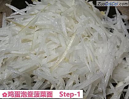 鸡蛋泡鲞菠菜面做法第一步骤