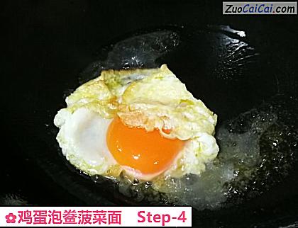 鸡蛋泡鲞菠菜面做法第四步骤