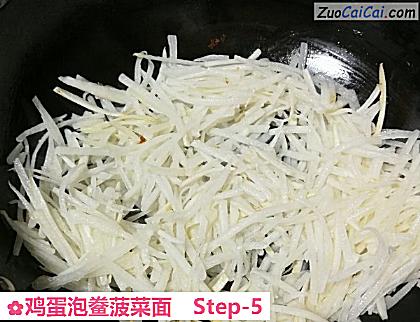 鸡蛋泡鲞菠菜面做法第五步骤