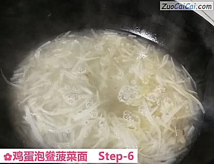 鸡蛋泡鲞菠菜面做法第六步骤