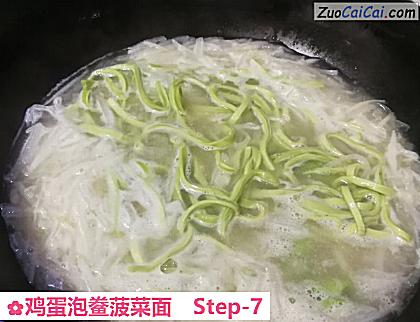 鸡蛋泡鲞菠菜面做法第七步骤