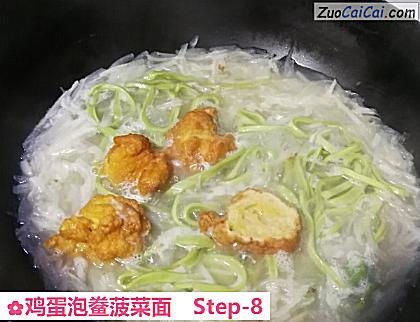 鸡蛋泡鲞菠菜面做法第八步骤