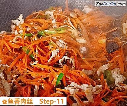 鱼香肉丝做法第十一步骤