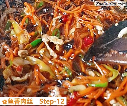 鱼香肉丝做法第十二步骤