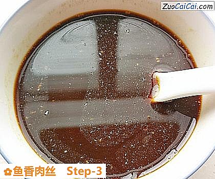 鱼香肉丝做法第三步骤