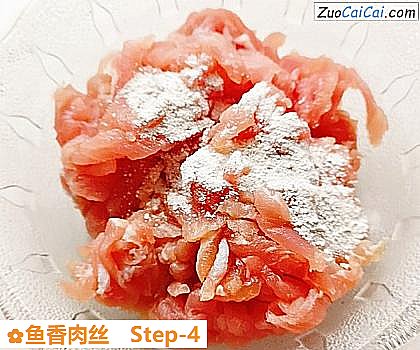 鱼香肉丝做法第四步骤