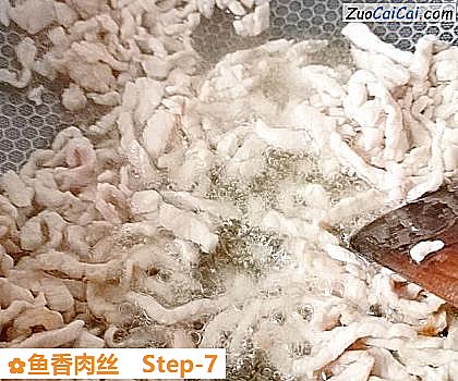 鱼香肉丝做法第七步骤