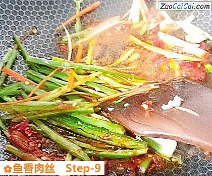 鱼香肉丝做法第九步骤