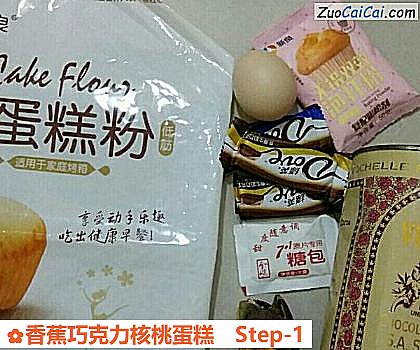 香蕉巧克力核桃蛋糕做法第一步骤