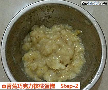 香蕉巧克力核桃蛋糕做法第二步骤