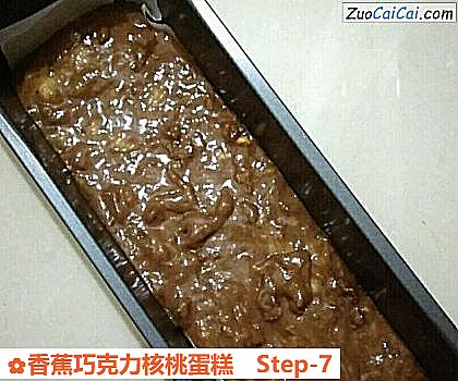 香蕉巧克力核桃蛋糕做法第七步骤