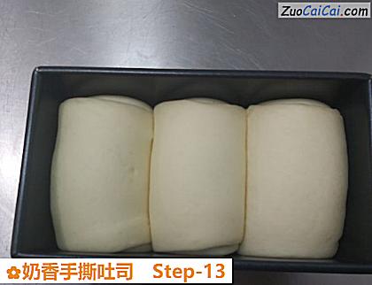奶香手撕吐司做法第十三步骤