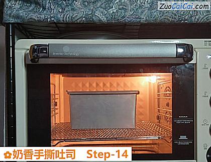 奶香手撕吐司做法第十四步骤